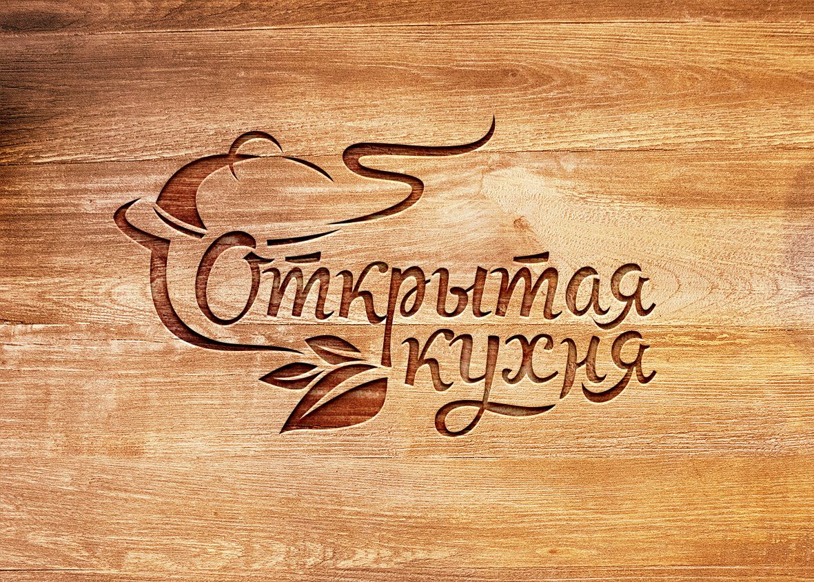 Лого и фирменный стиль для Открытая кухня - дизайнер Mila_Tomski