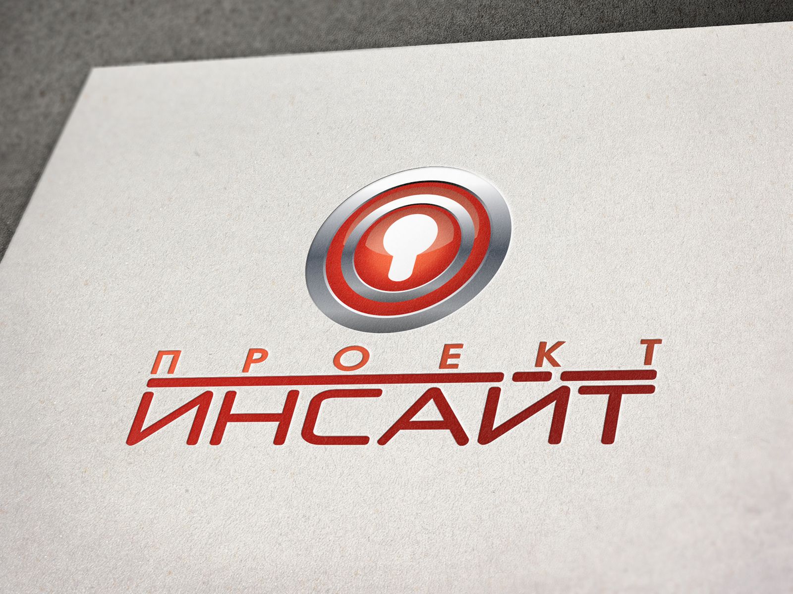 Логотип для Проект Инсайт - дизайнер Daniloval1