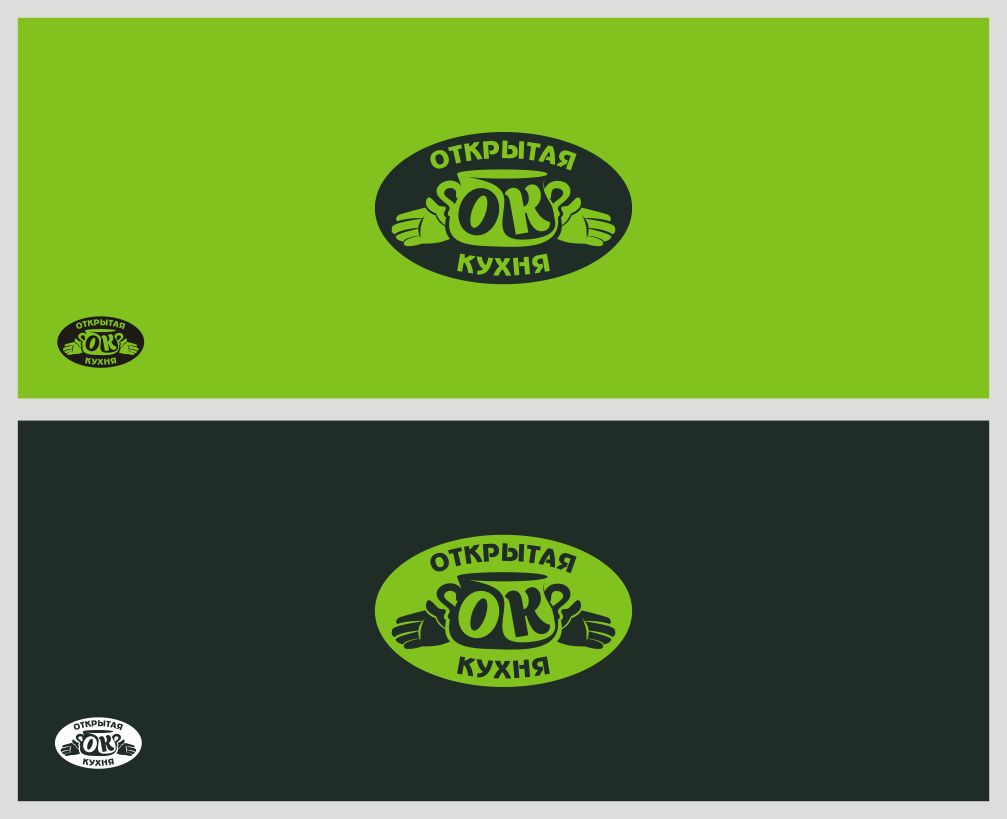 Лого и фирменный стиль для Открытая кухня - дизайнер Lara2009