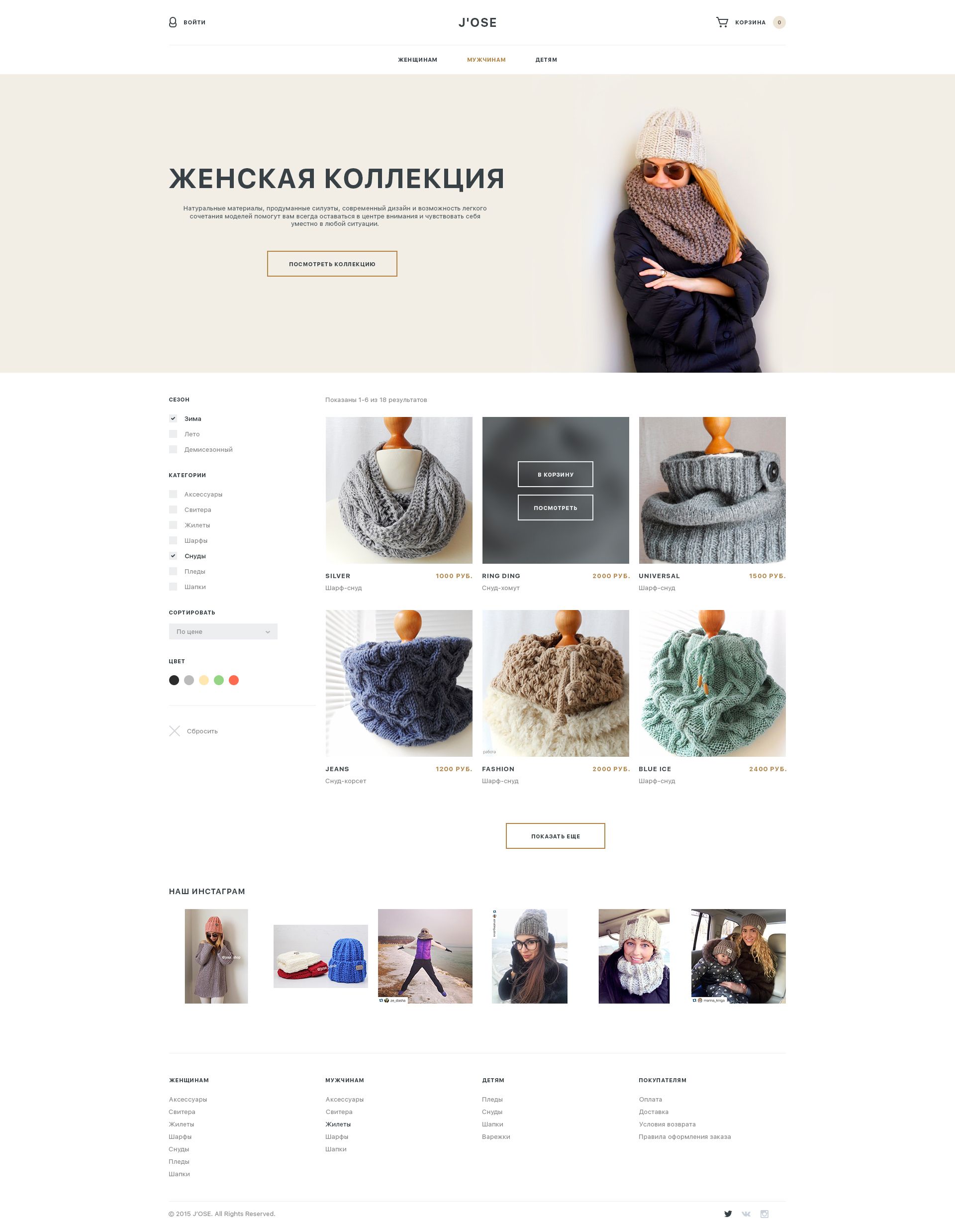 Веб-сайт для Jose-Shop.ru - дизайнер Segeja