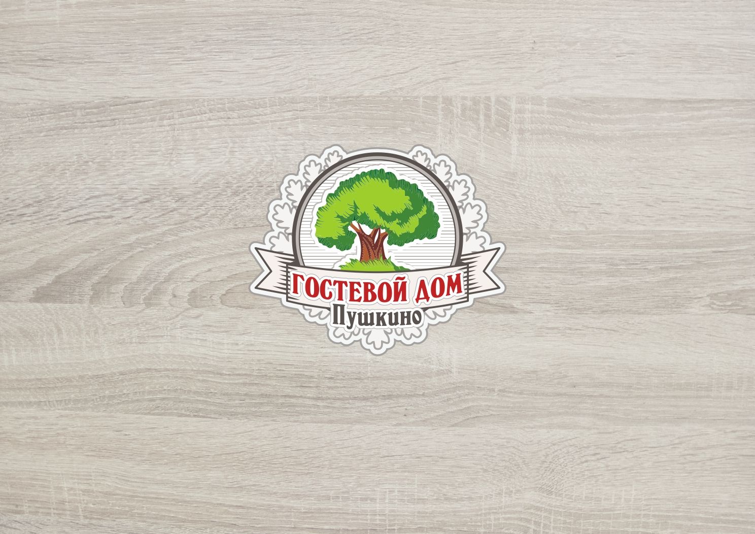 Логотип для Гостевой дом Пушкино - дизайнер ArtAnd