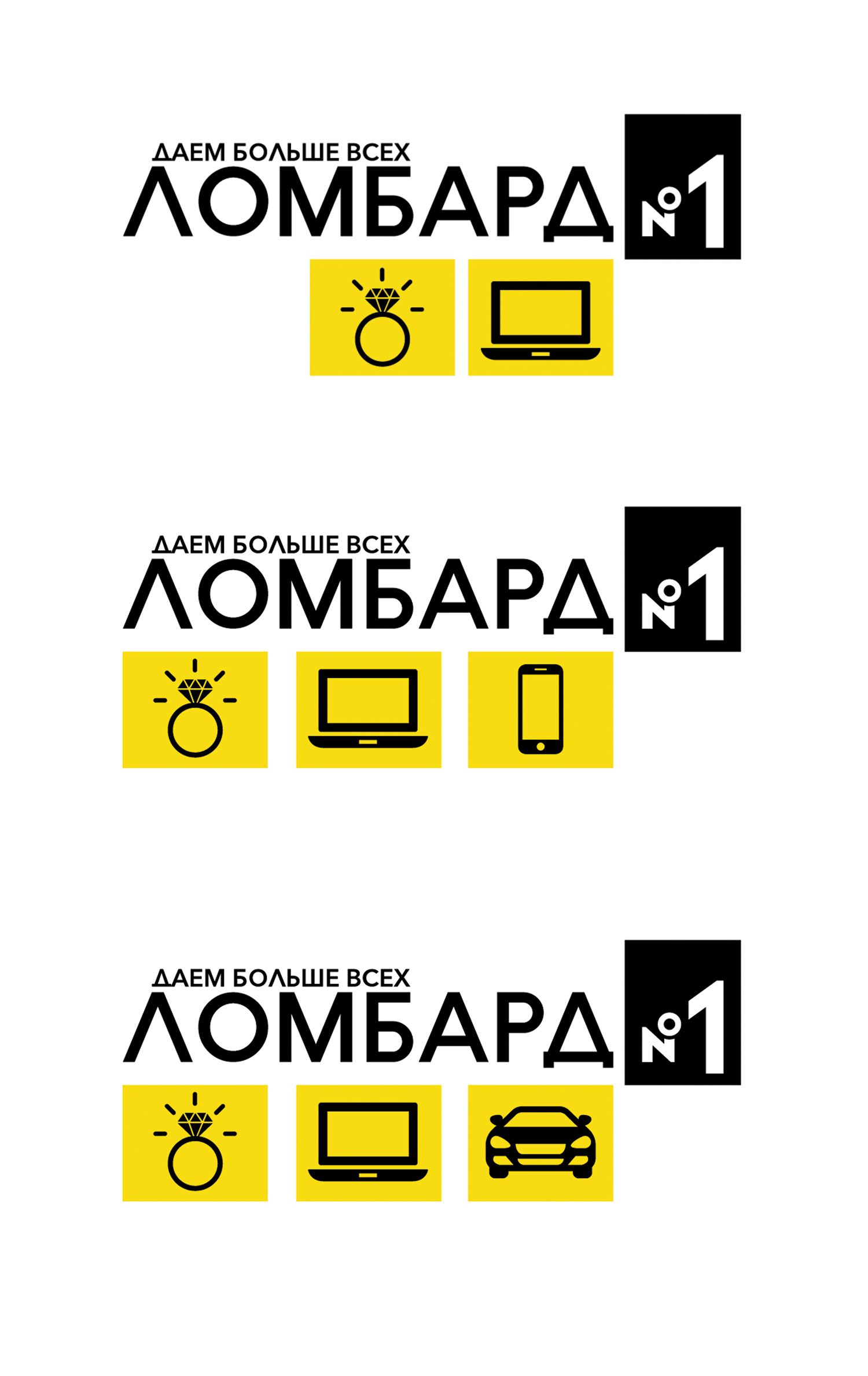 Логотип для Ломбард №1 - дизайнер kol_design