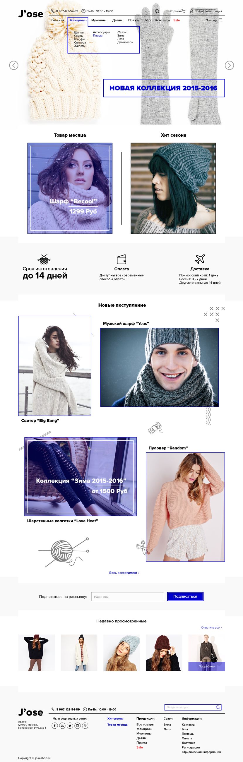 Веб-сайт для Jose-Shop.ru - дизайнер versalio108