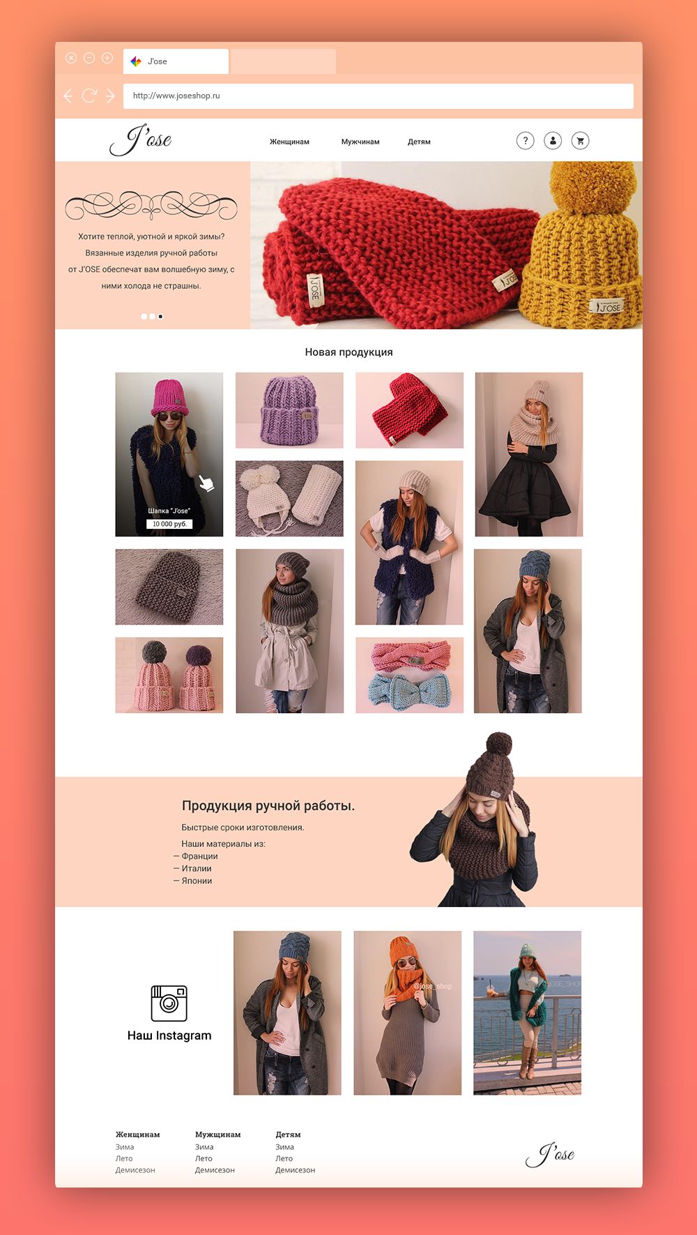 Веб-сайт для Jose-Shop.ru - дизайнер farguk