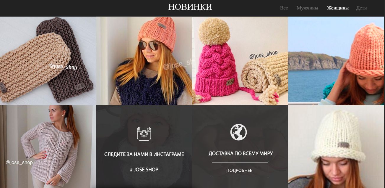 Веб-сайт для Jose-Shop.ru - дизайнер alexandien