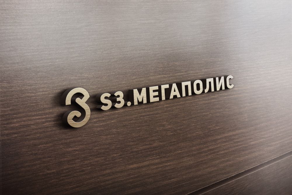 Логотип для S3,      S3.ЖКХ - дизайнер spawnkr