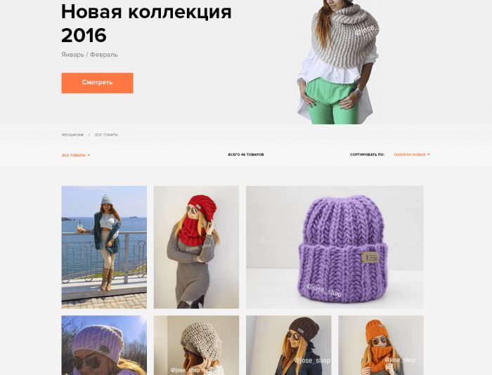 Веб-сайт для Jose-Shop.ru - дизайнер Conversion4Me