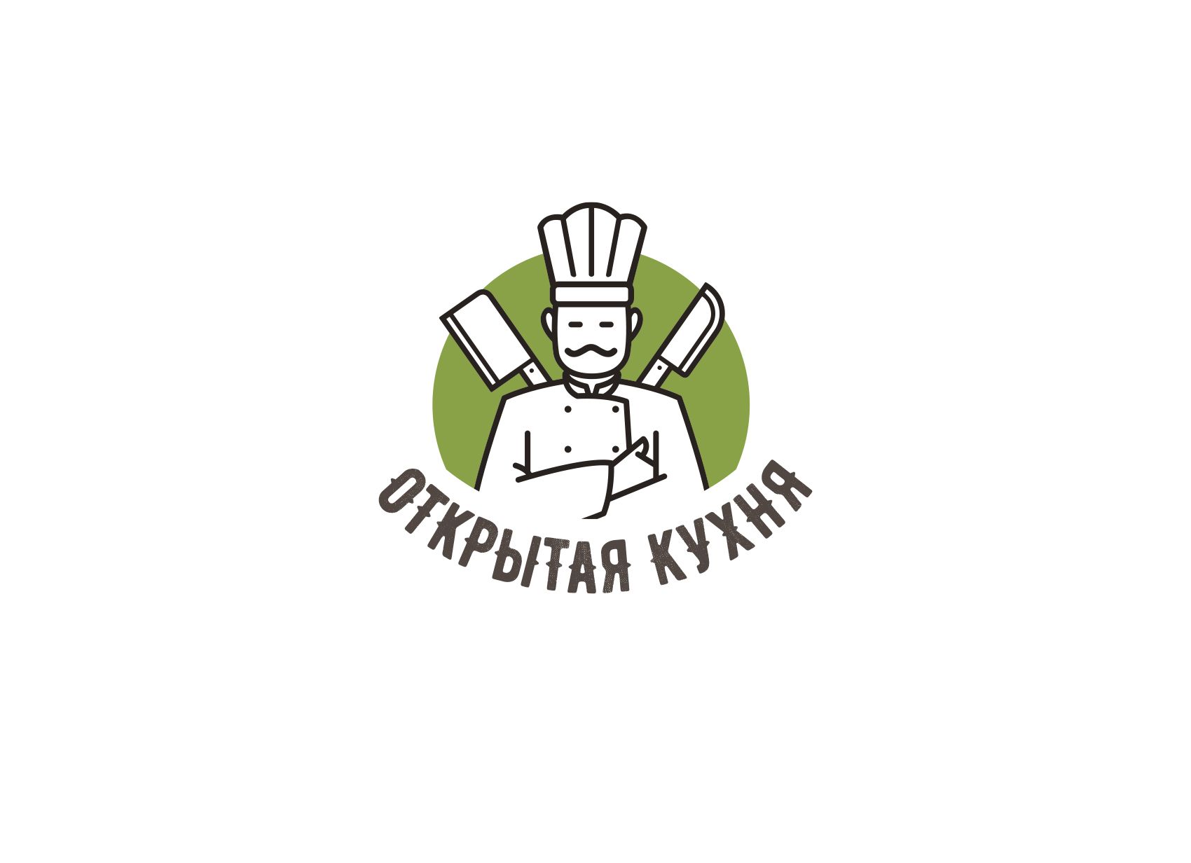 Лого и фирменный стиль для Открытая кухня - дизайнер jennylems
