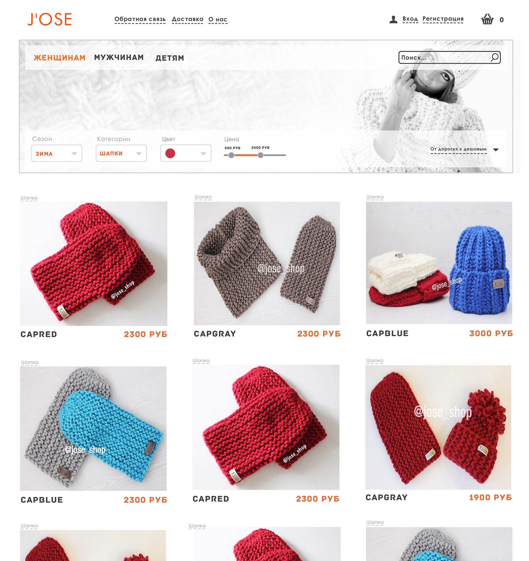 Веб-сайт для Jose-Shop.ru - дизайнер MAO