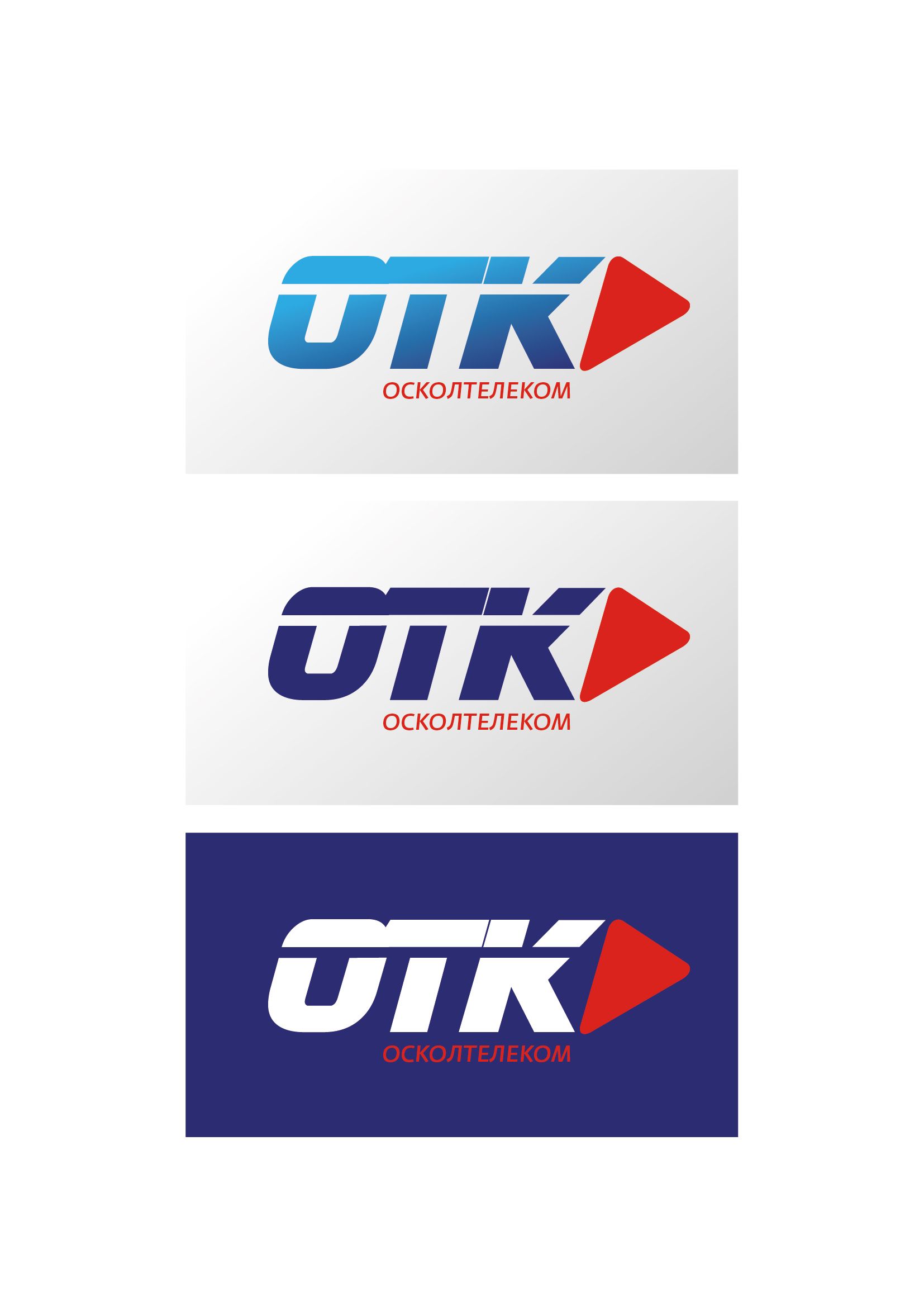 Логотип для ОТК - дизайнер solarcoaster