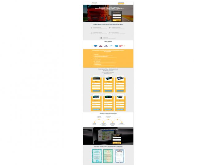 Landing page для Дизайн Landing page для сайта Тахографов - дизайнер Ninpo