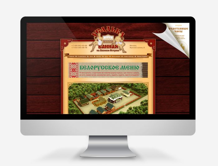 Веб-сайт для Дизайн сайта Усадьбы Банной  - дизайнер chumarkov