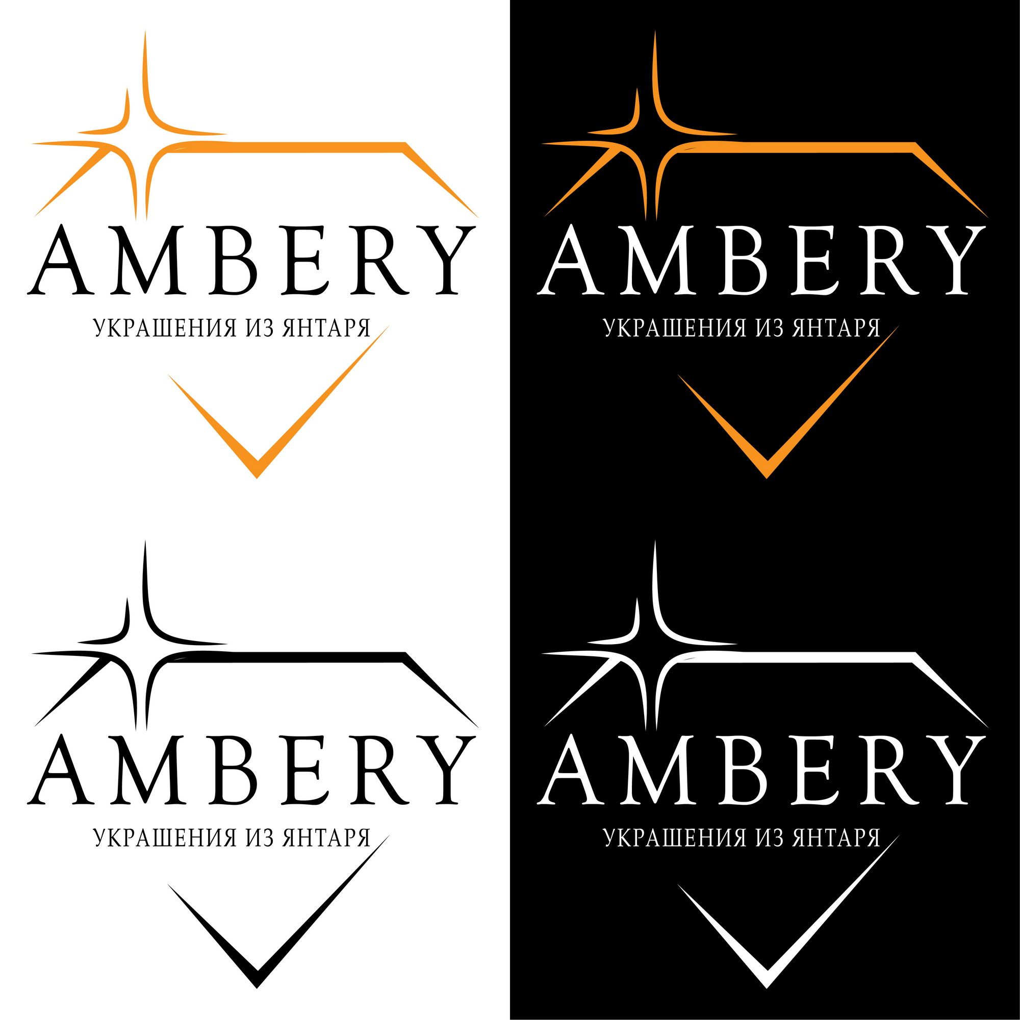 Логотип для Ambery - дизайнер gozun_2608