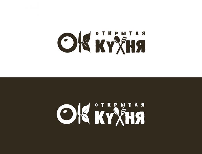 Лого и фирменный стиль для Открытая кухня - дизайнер seanmik