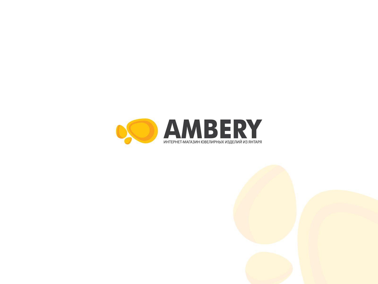 Логотип для Ambery - дизайнер Bukawka