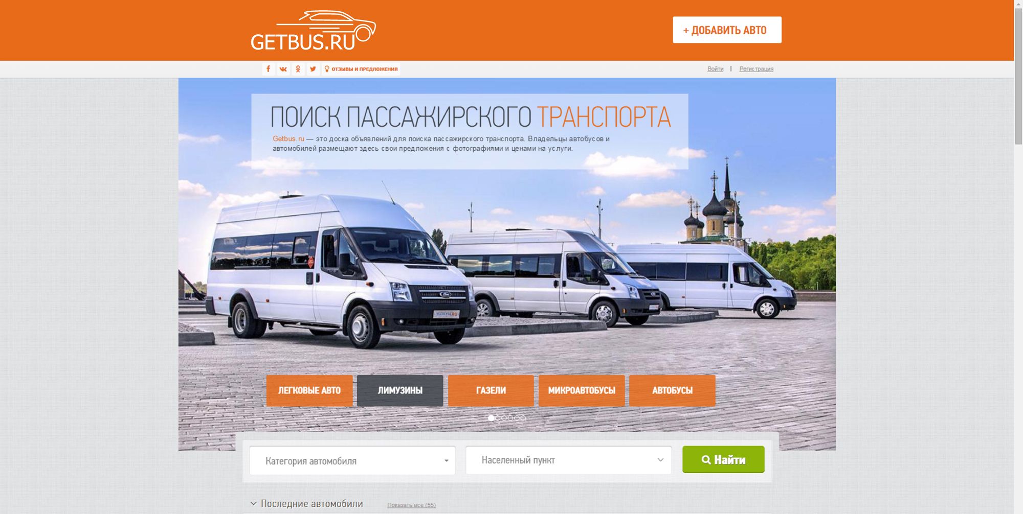 Логотип для Getbus.ru - дизайнер sat9