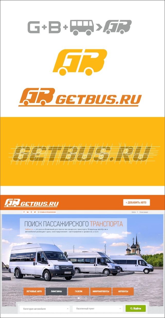 Логотип для Getbus.ru - дизайнер RinatAR
