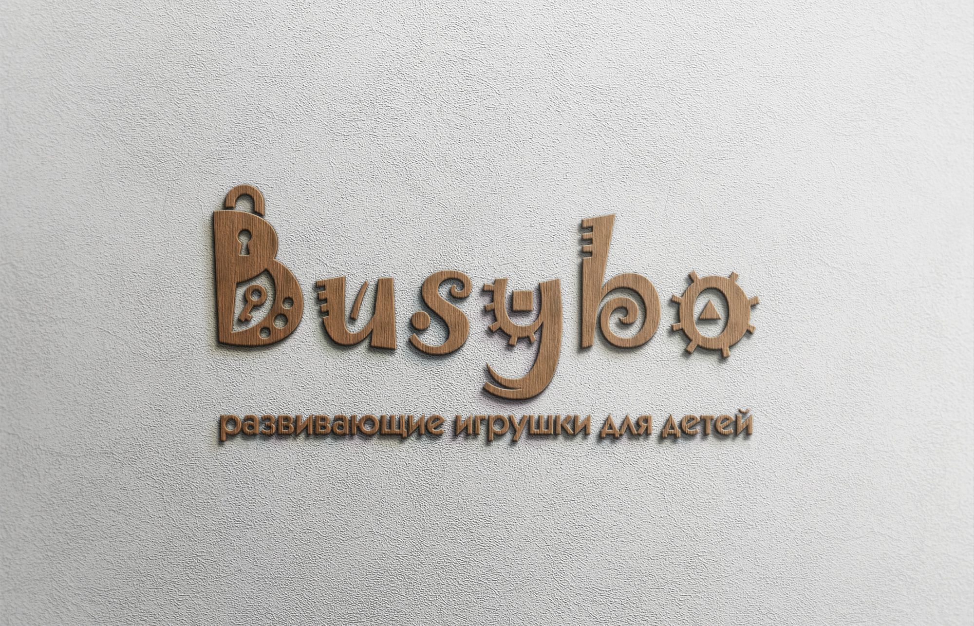 Логотип для Бизибо - дизайнер serz4868