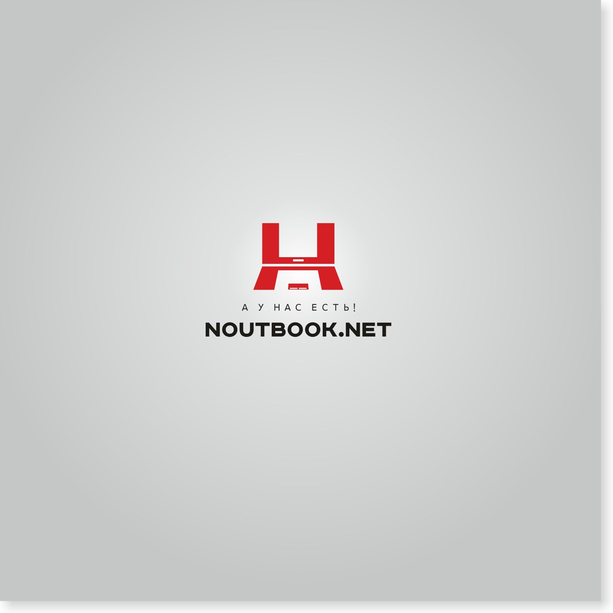 Логотип для Ноутбука.Нет - дизайнер markosov