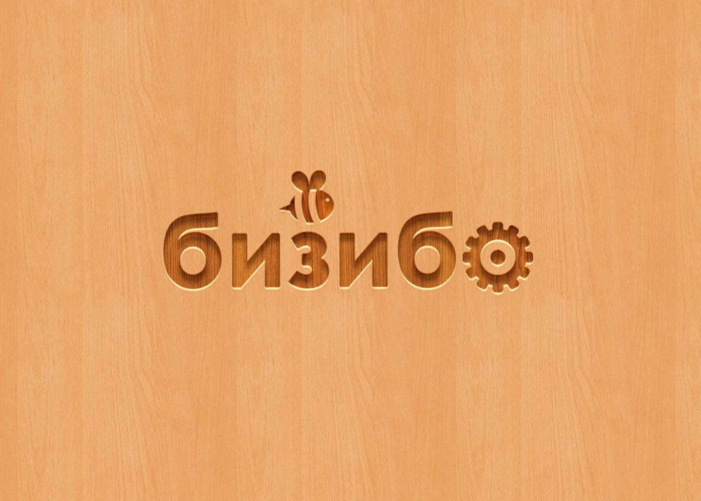 Логотип для Бизибо - дизайнер xo-Katherine
