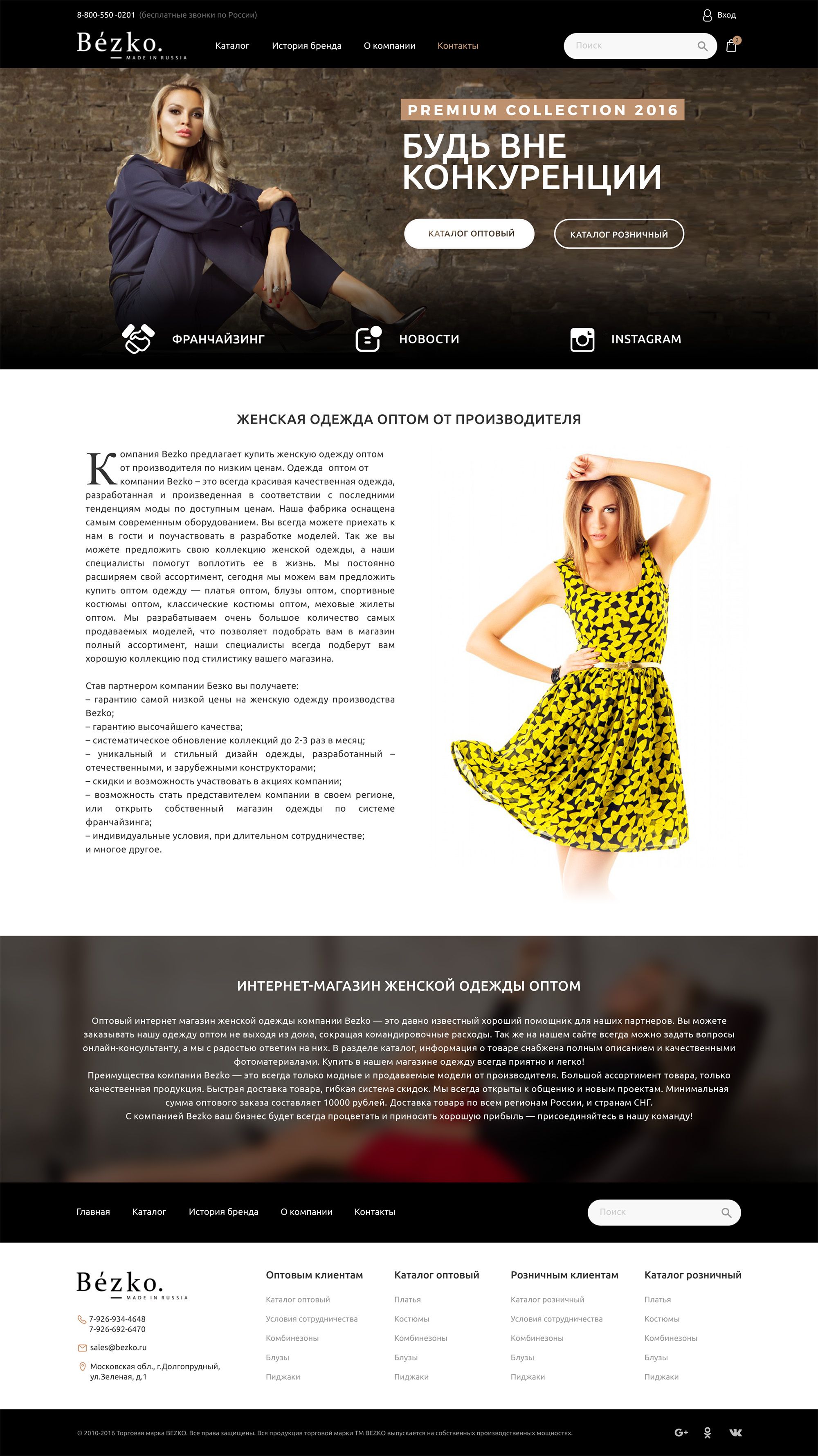 Веб-сайт для Bezko - дизайнер 12kaid