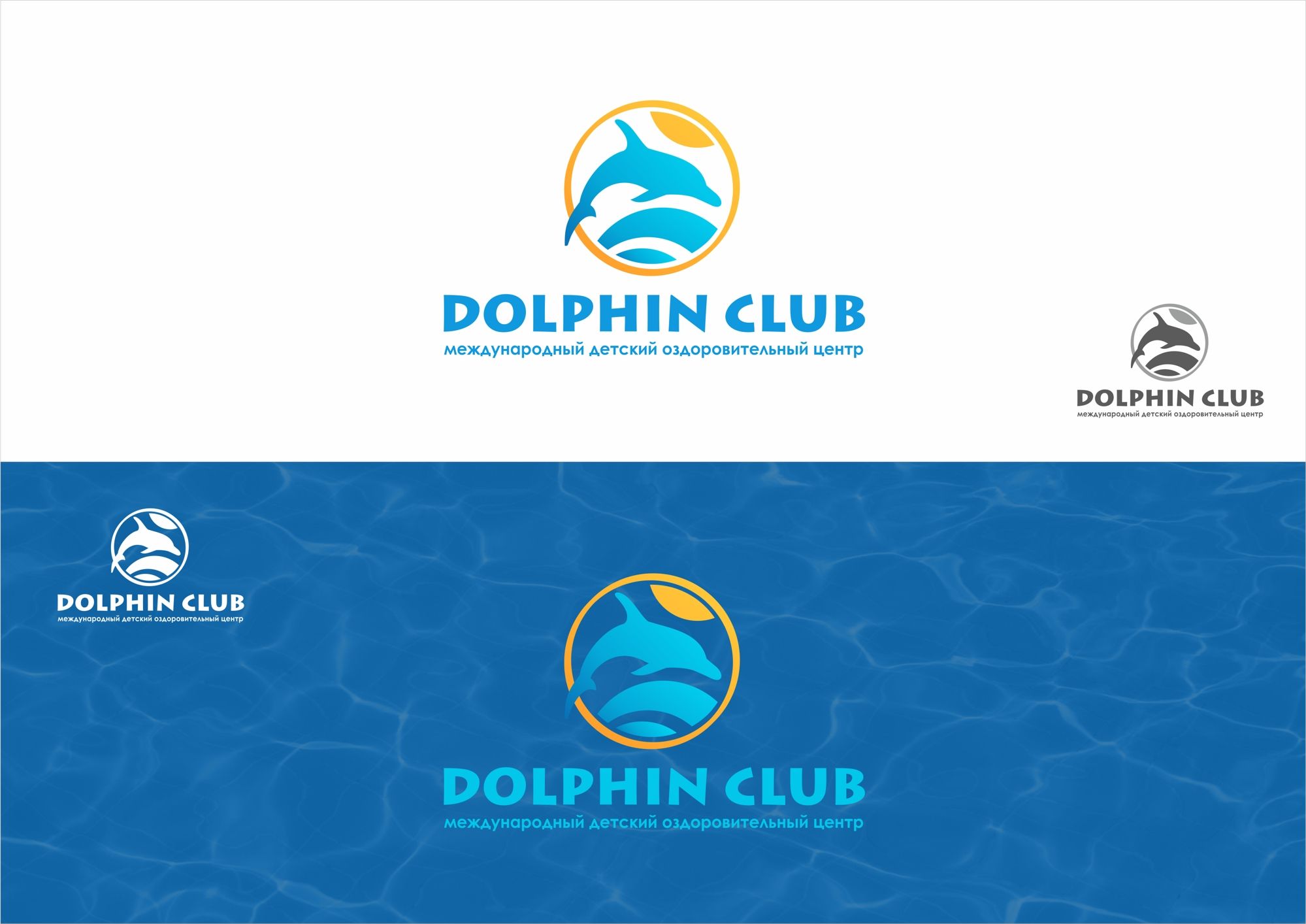 Логотип для Dolphin Club - дизайнер rowan