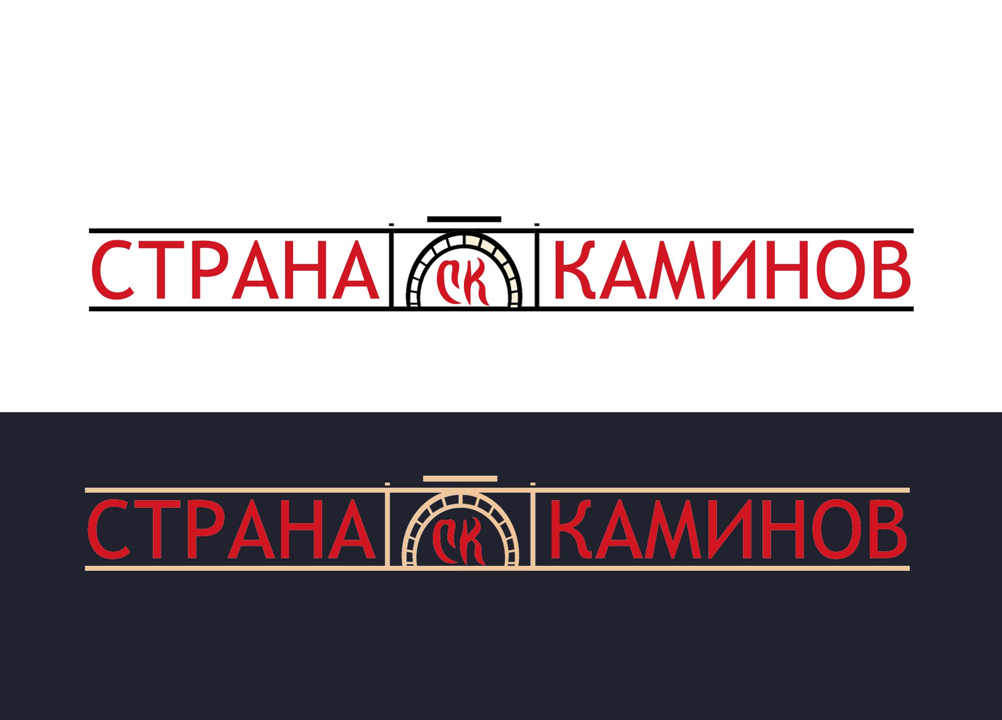 Логотип для Страна каминов - дизайнер ZSA-Sergey