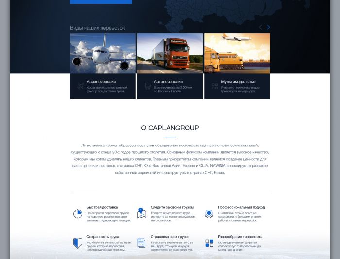 Landing page для kaplangroup.ru - дизайнер BeatNate