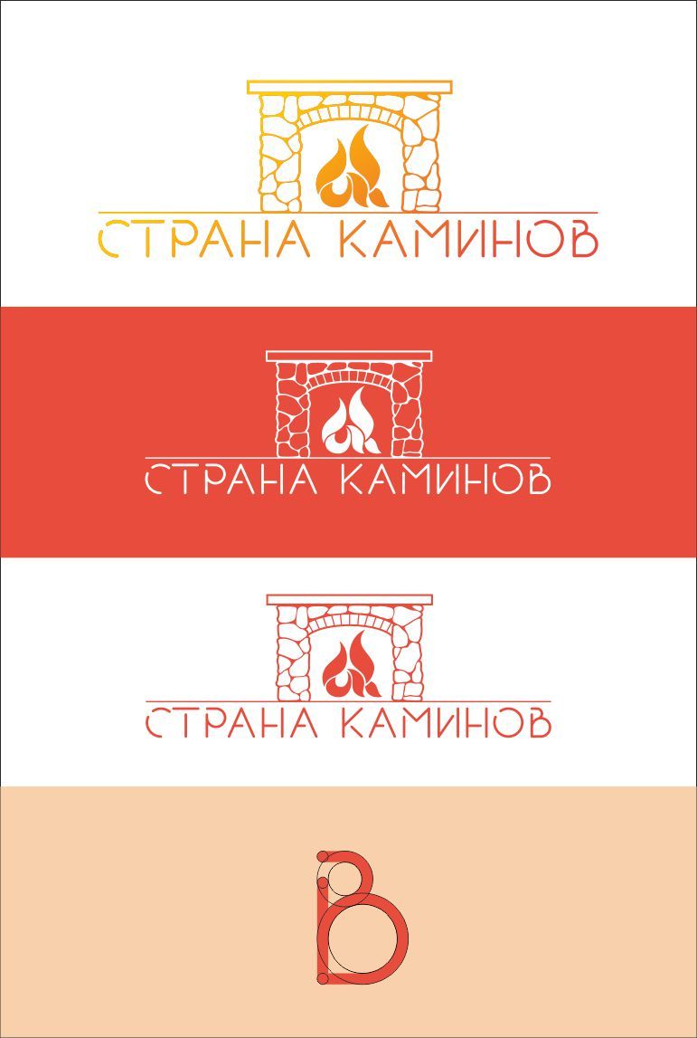 Логотип для Страна каминов - дизайнер RinatAR