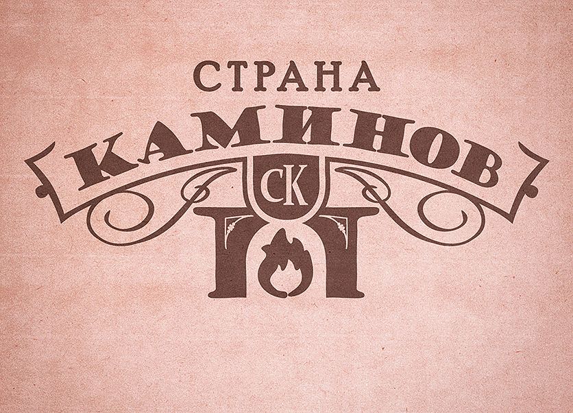 Логотип для Страна каминов - дизайнер kambro07