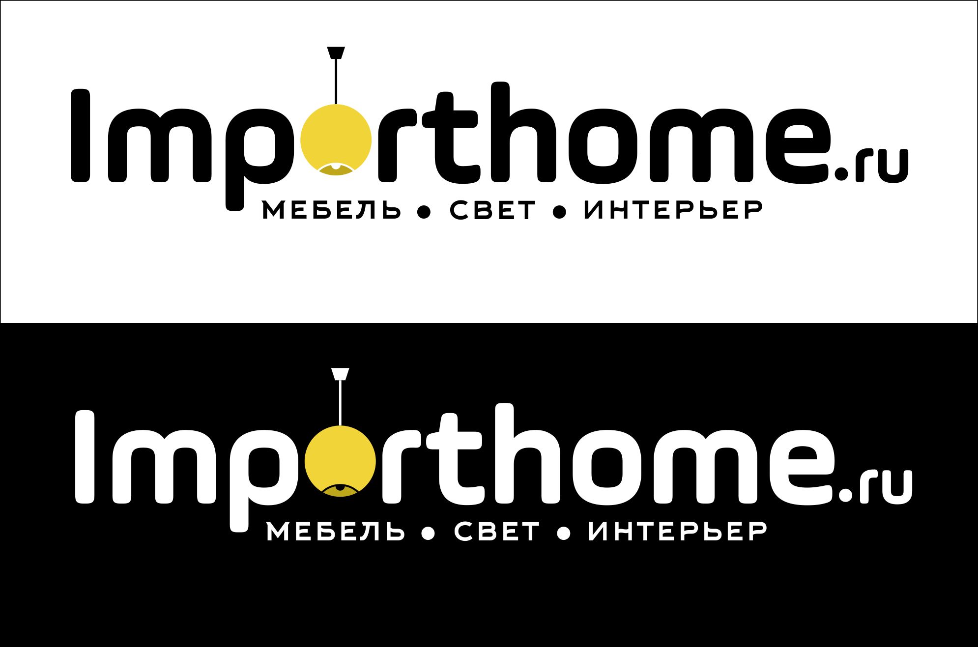 Логотип для Importhome.ru - дизайнер Shoomagor