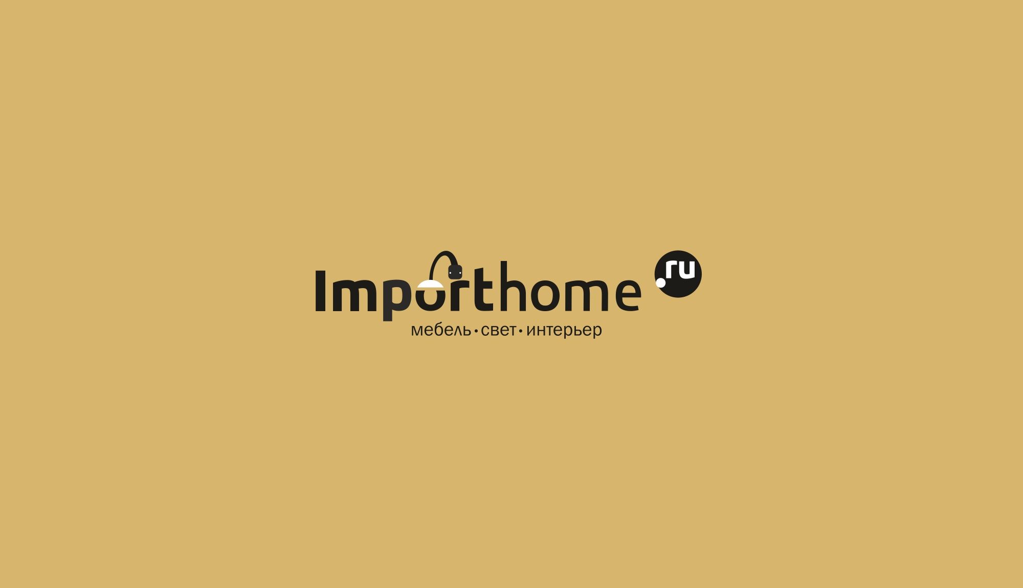 Логотип для Importhome.ru - дизайнер markosov