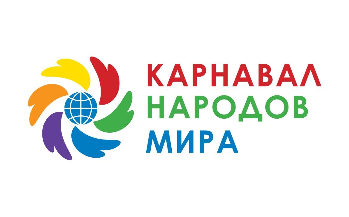Логотип для Карнавал народов мира - дизайнер myjob
