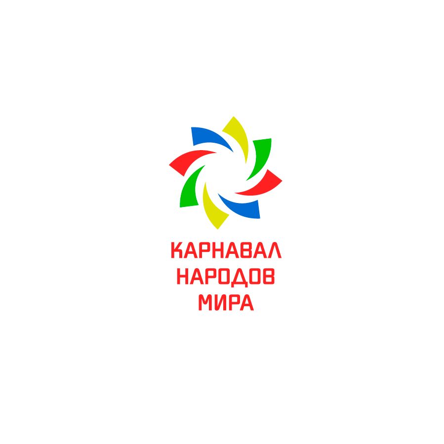 Логотип для Карнавал народов мира - дизайнер Sketch_Ru