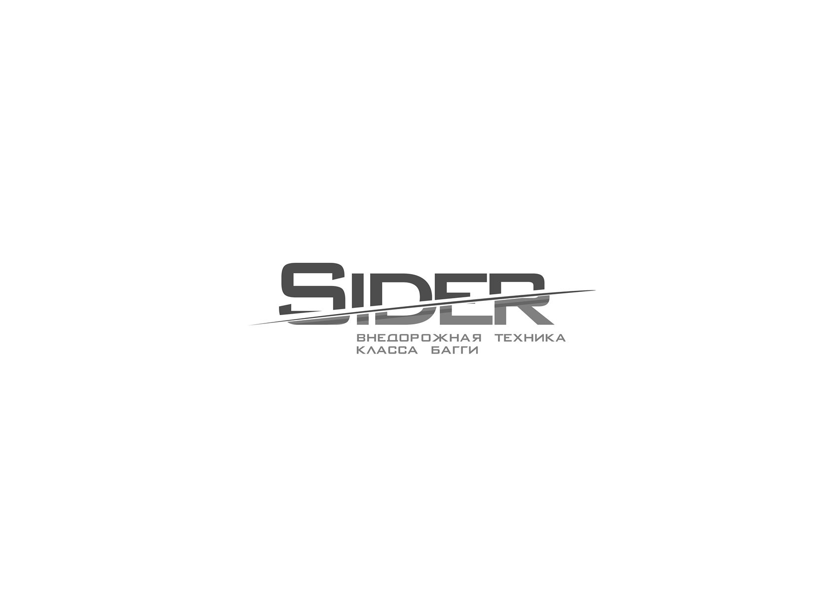 Логотип для Sider - дизайнер BulatBZ