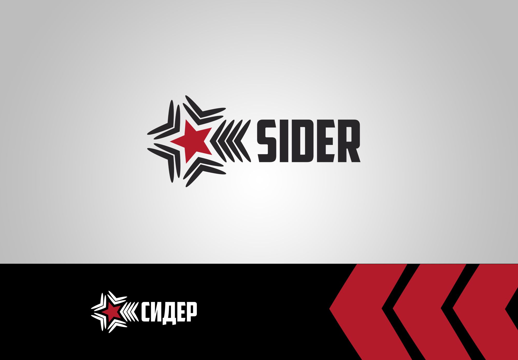 Логотип для Sider - дизайнер Elshan