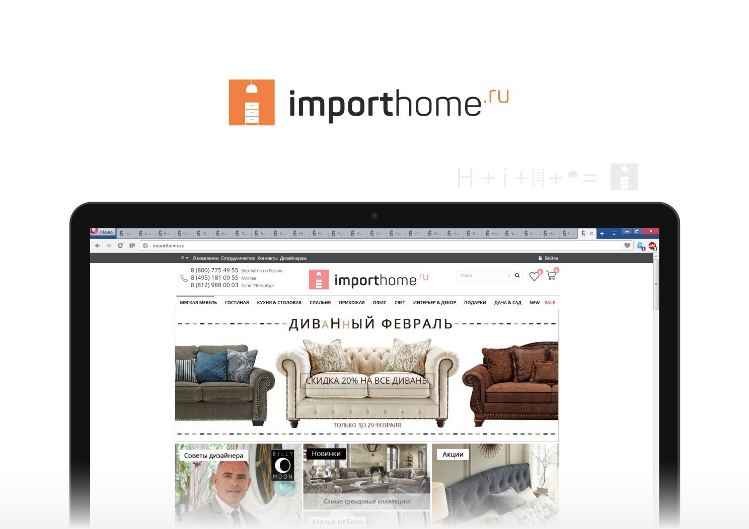 Логотип для Importhome.ru - дизайнер ArtAnd