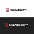 Логотип для Sider - дизайнер Sketch_Ru