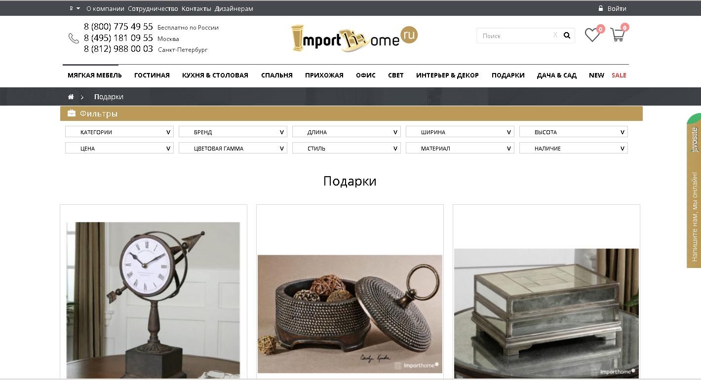 Логотип для Importhome.ru - дизайнер Sergey64M