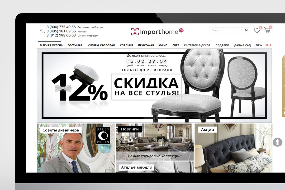 Логотип для Importhome.ru - дизайнер squire