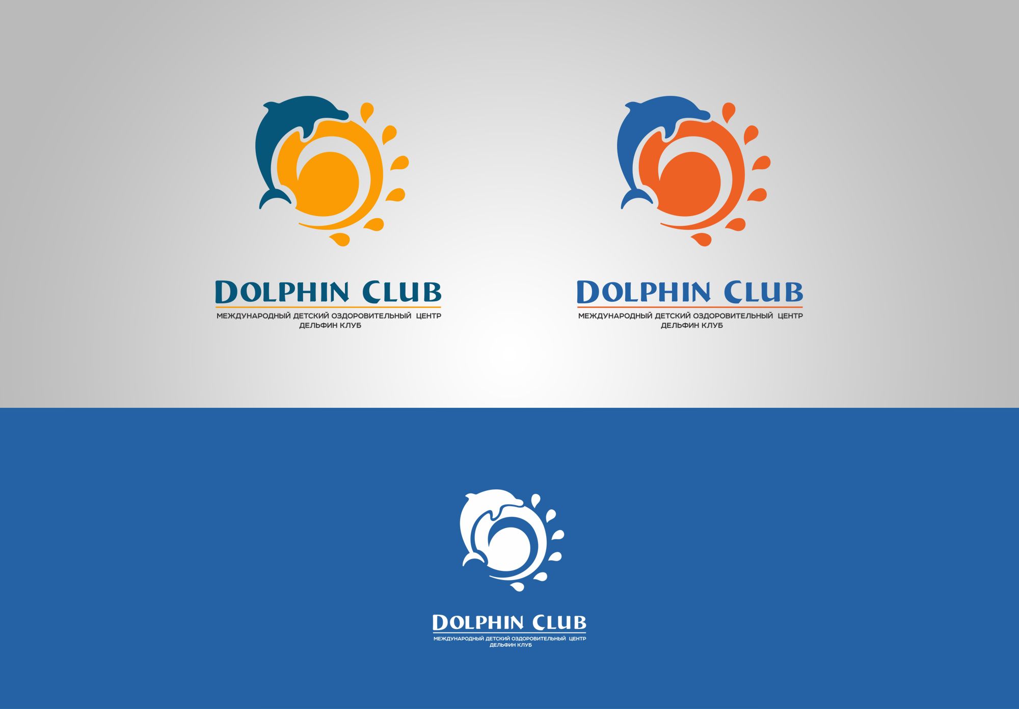 Логотип для Dolphin Club - дизайнер Elshan