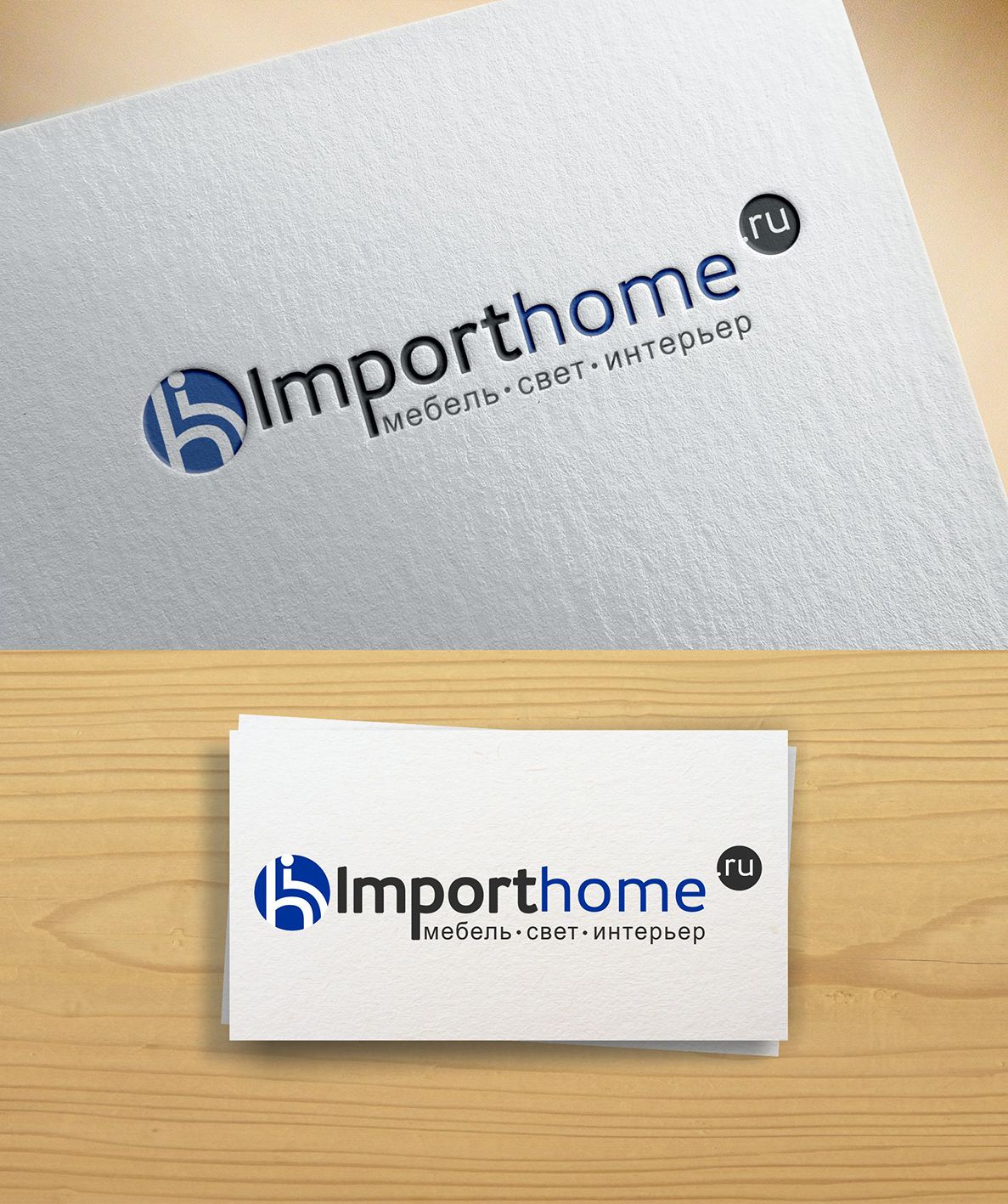 Логотип для Importhome.ru - дизайнер yano4ka