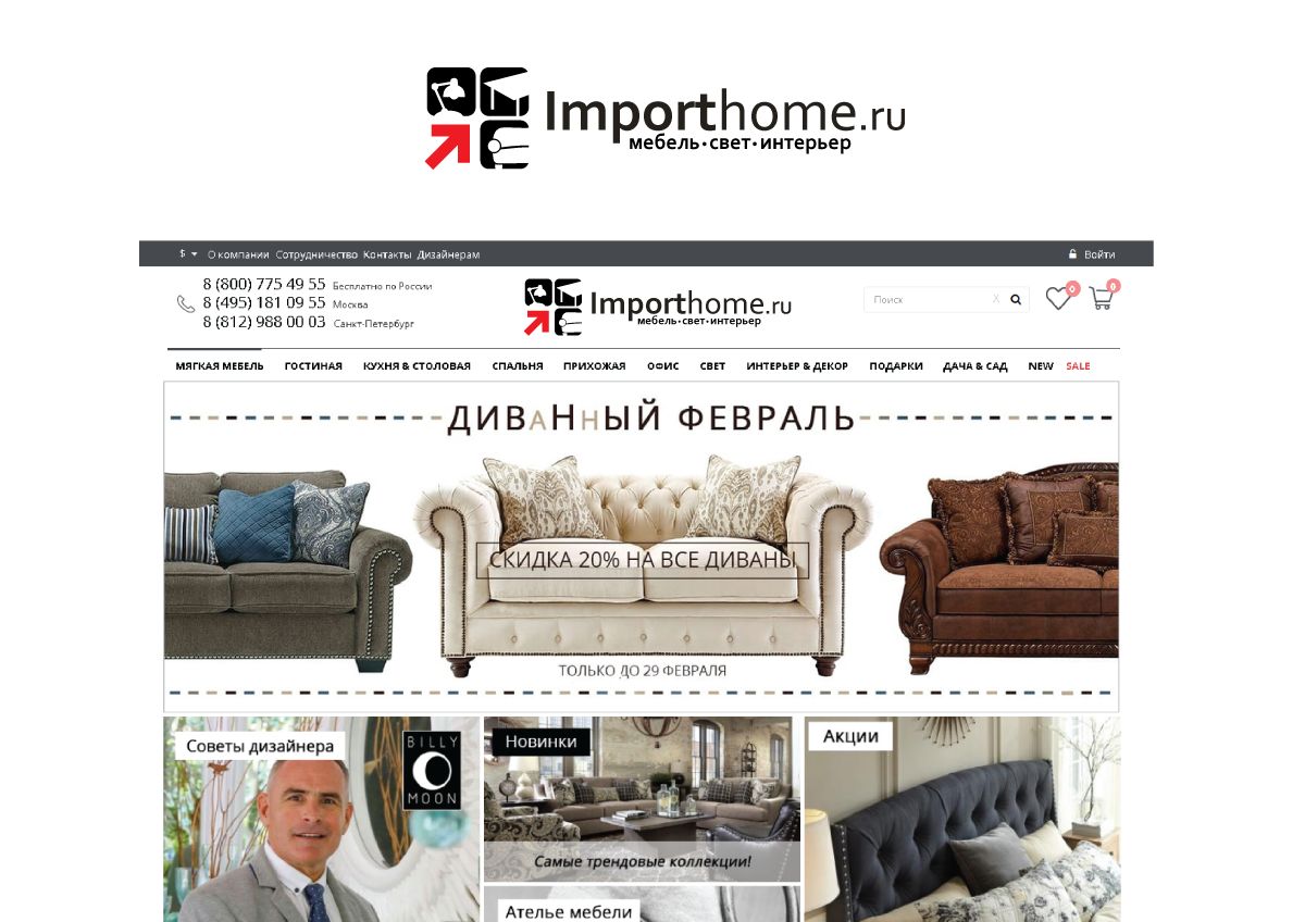 Логотип для Importhome.ru - дизайнер peps-65