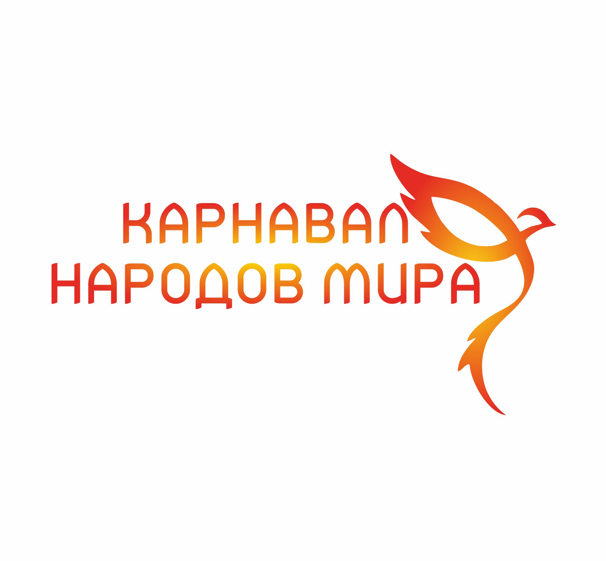 Логотип для Карнавал народов мира - дизайнер yuk