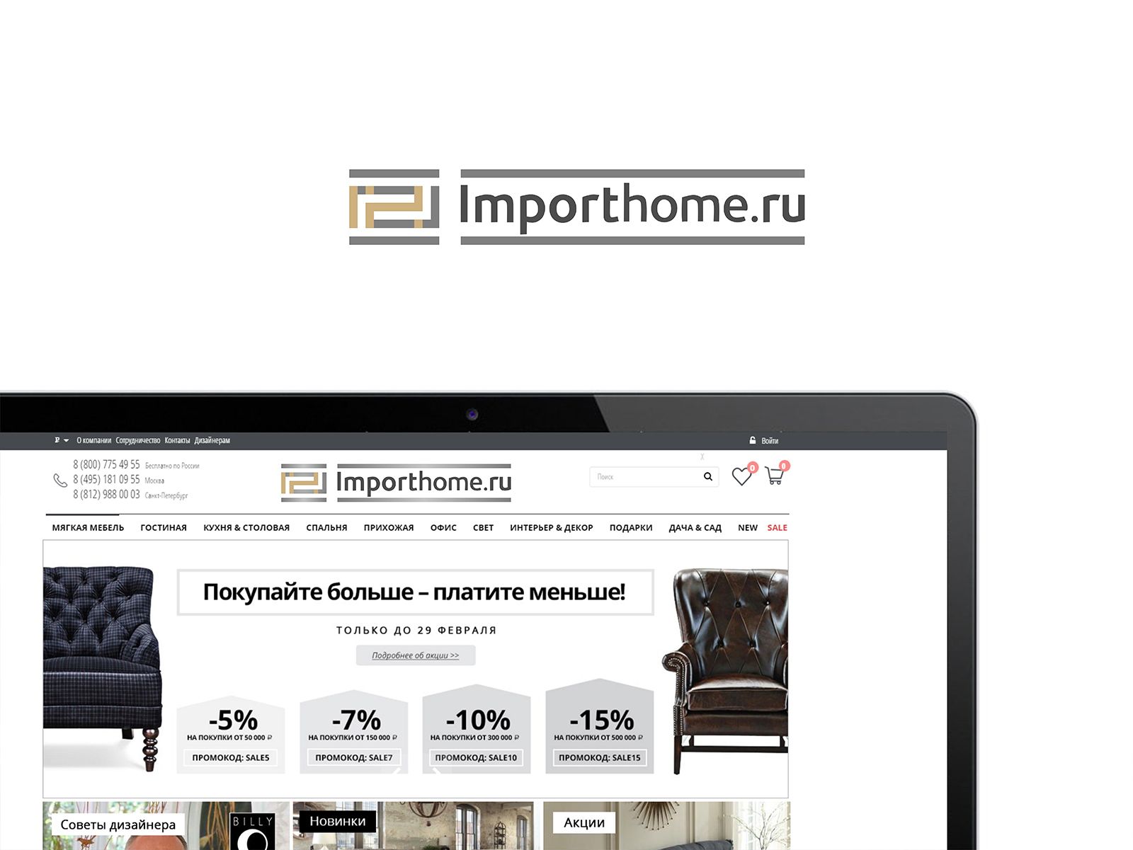 Логотип для Importhome.ru - дизайнер BulatBZ
