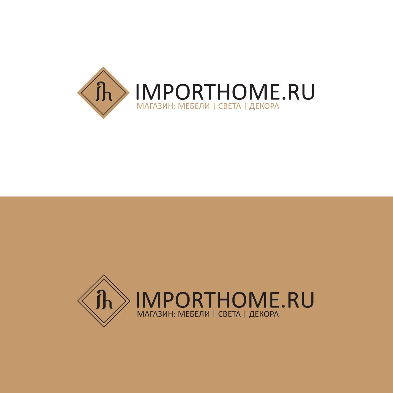 Логотип для Importhome.ru - дизайнер VF-Group
