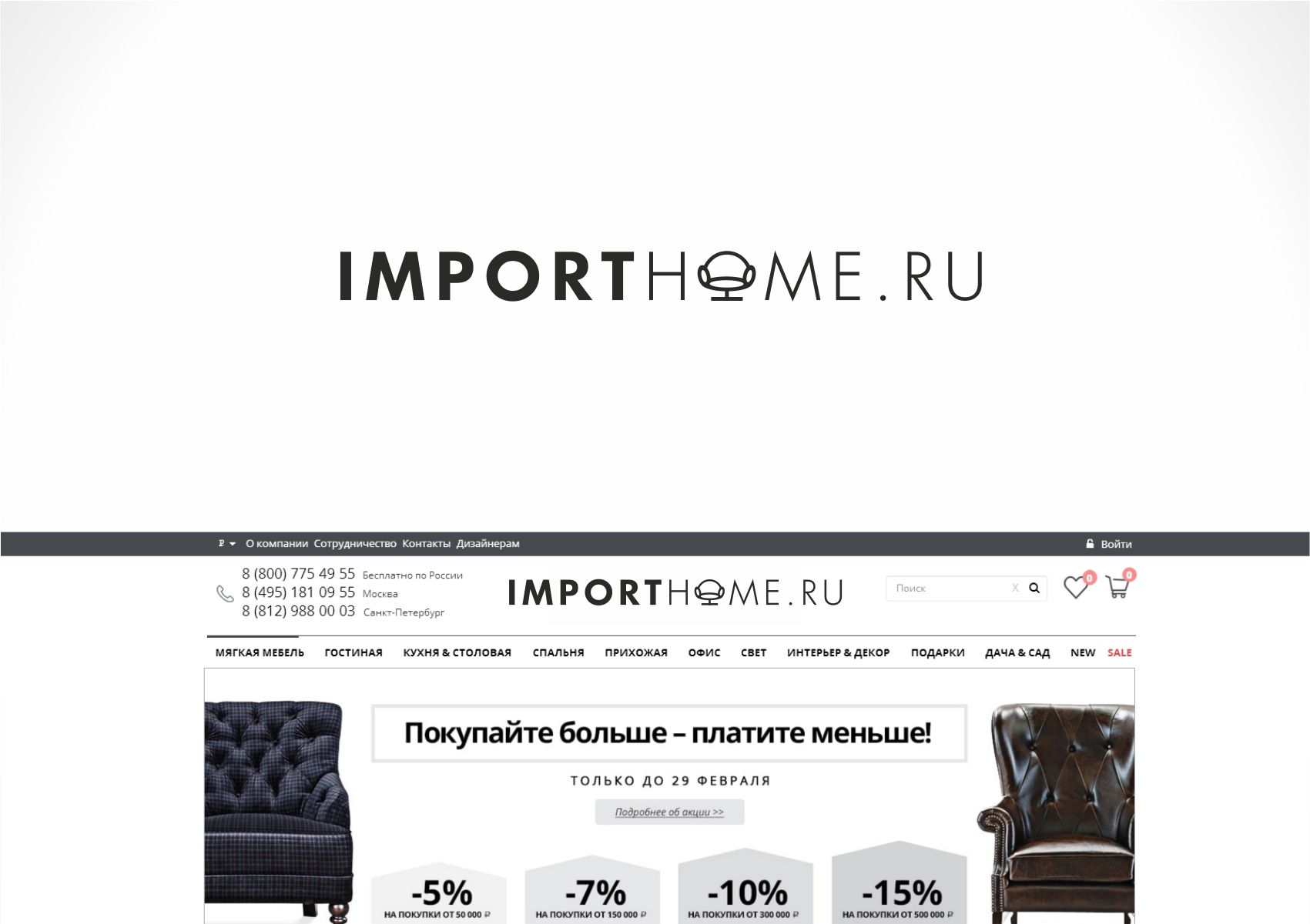 Логотип для Importhome.ru - дизайнер designer79