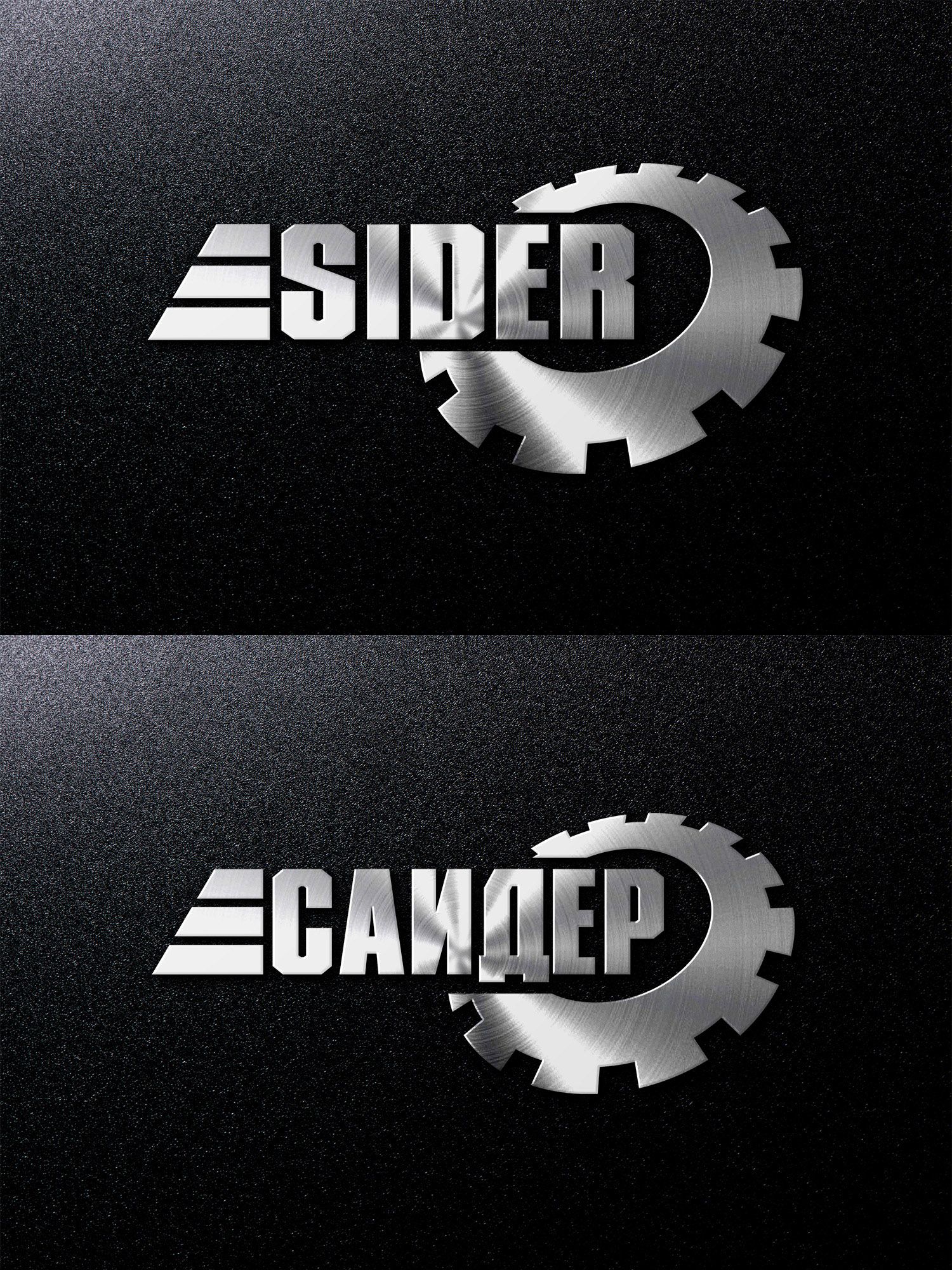 Логотип для Sider - дизайнер 4vir4ik