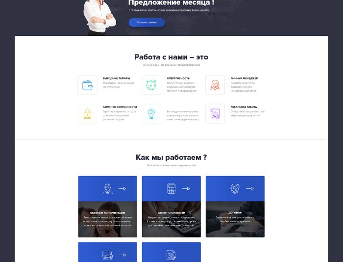 Landing page для kaplangroup.ru - дизайнер Andrew8792