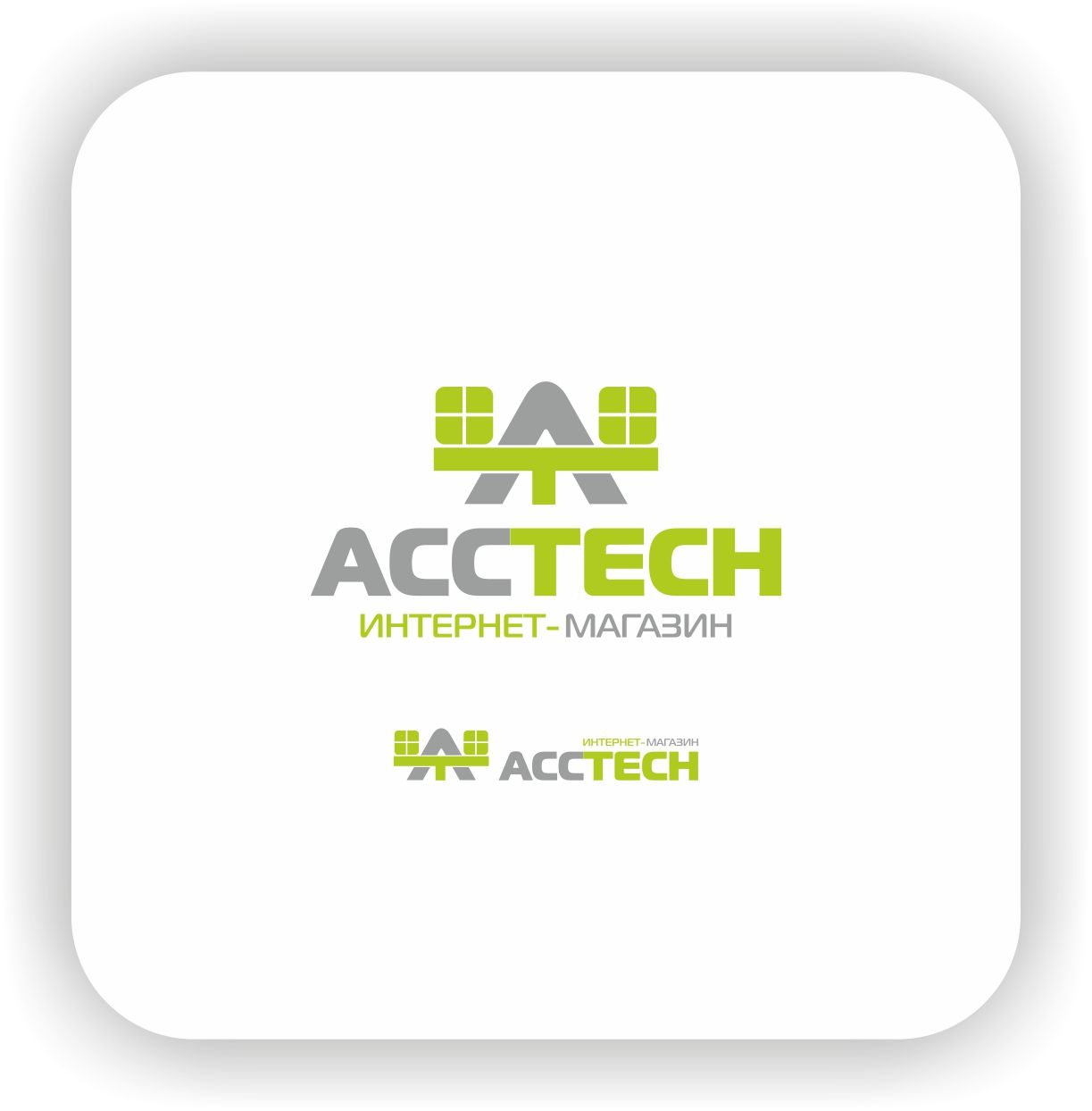 Логотип для Интернет магазин AccTech (АккТек)  - дизайнер Nikus